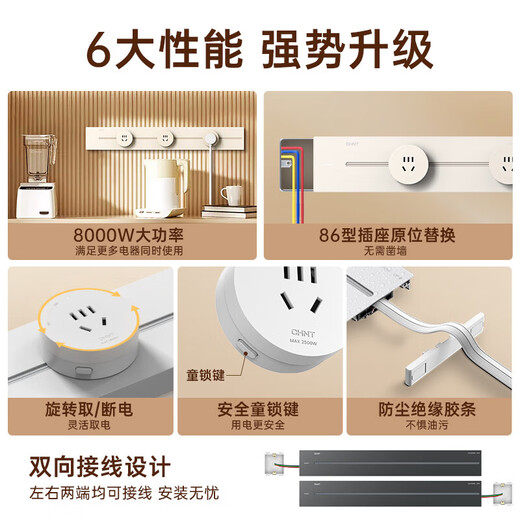 Zhengtai (CHNT) Oberflächenmontierte ultradünne Streckenbuchse, abnehmbare Wandhöhle, Wand-/Kabelbrett, Multifunktionsanleitung, Aurora Grey, Track 0,5 m*1+Adapter*4, Ultra-dünn