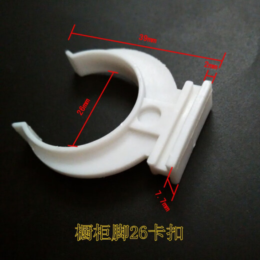 Half of Xuxian cabinet skirting board buckle plastic baffle buckle lower baffle decorative kitchen skirt board support holder buckle wearing parts, the purchase quantity must be sufficient