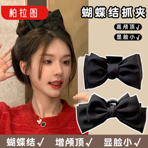 柏拉图（PLATO）黑色蝴蝶结发夹头饰在逃公主发卡大号抓夹后脑勺鲨鱼夹子甜美发饰 蝴蝶结大号16cm【黑色】1件套