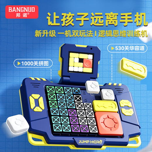 邦诺电子积木超级华容道二合一数字智力磁力滑动拼图儿童益智玩具礼物 学霸蓝