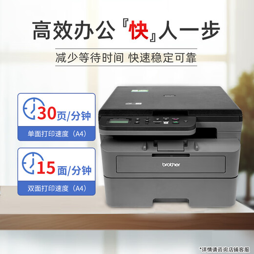 Brother DCP-L2535DW / L2550DW Impression laser en noir et blanc en noir, copie et numérisation du modèle amélioré à distance sans fil L2535DW (STANGAGE DE LA NORME SEMBRIELLE EN MODIFICATION (sans fil / à double face) [Produit nouveau et authentique Garantie conjointe à l'échelle nationale]