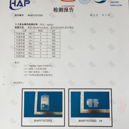 Laser blue imported from Germany, double-sided invisible double eyelid patch for men, natural and unshaped artifact, size M (universal for medium size) 1 small gift