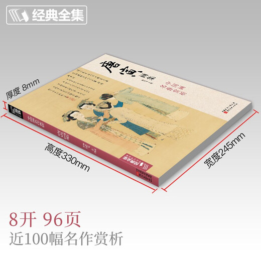 Complete collection of classics, Tang Yin's painting album, 8-page Chinese painting copy album, freehand ink Chinese painting, flowers, birds, landscapes, figures, technique textbook, high-definition copy album page, appreciation of Tang Bohu's famous works of mountains, stones and trees, edited by Yang Jianfei