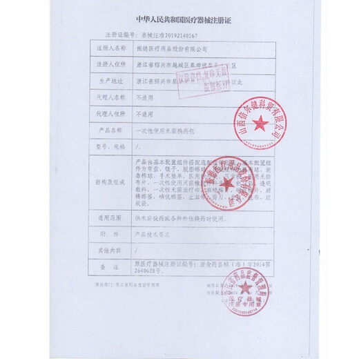 Zhende disposable sterile care package medical dressing pack individually packaged iodophor disinfection dressing pack 5 boxes + 1 roll of tape + 1 pair of medical gloves