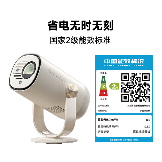 Dangbei Smart1 Projector Home High Definition Portable Pan-Tilt Projector Thousand Yuan Smart Home Theater National Subsidy (Type-C Power Supply 2+32G)