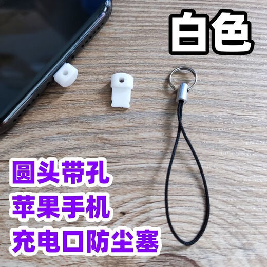 Ye Yu is suitable for mobile phone charging port dust plug, Apple Type-C data port soft rubber plug, protective cover, silicone dust cover, black Type-C port round head rope, 5 pieces