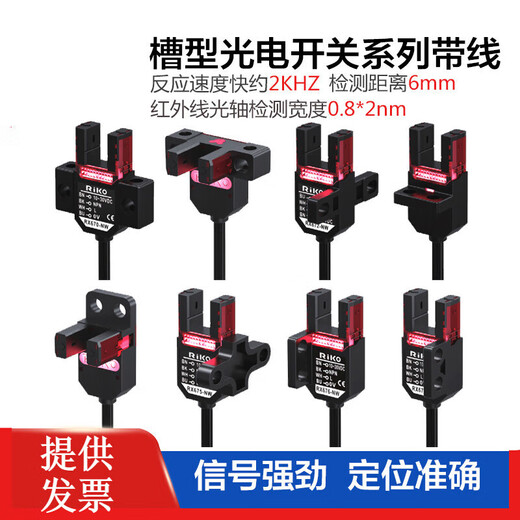 Adecuado para R LeCroy interruptor fotoeléctrico de ranura en U interruptor de proximidad RX670 671 672 674-NW2F RX677-NW