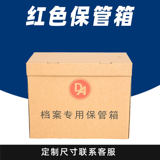 Bituo file storage box organizer bank kraft carton a4 file office supplies accounting file box customization red (32cm*40cn*24cm) 1 piece