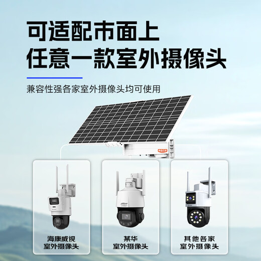 Seite Brüder Solarpanel Überwachung des Stromversorgungssystems 12-V Ternärer Lithiumbatterie Batterie Outdoor Überwachung Kamera Ball Maschinengewehr Outdoor Engineering Photovoltaic Power Plate PQ-B6H2W