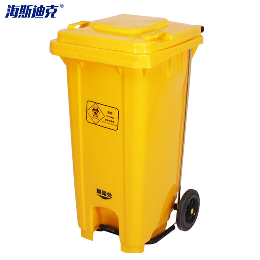 海斯迪克 HK-7009 医疗垃圾桶黄色加厚 诊所卫生院医疗废物垃圾桶 240L带轮子脚踏医疗专用