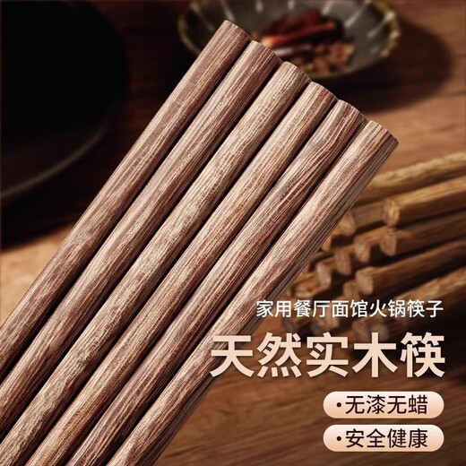 鸡翅木筷子无漆无蜡家用防滑防霉耐高温实木中式 纯天然鸡翅木5双