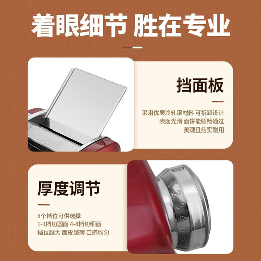 
Jingyan electric noodle machine multi-function stainless steel noodle press household dumpling leather machine fully automatic small noodles rolling red two-cut type [bold copper wire 8-speed adjustment] commercially available [high-quality steel knife] Pengpai motor