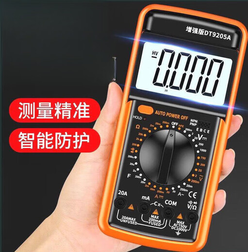 泰士隆数字万用表DT9205A高精度电子数显表电工维修万用电表烧830 新型防烧9205中文面板