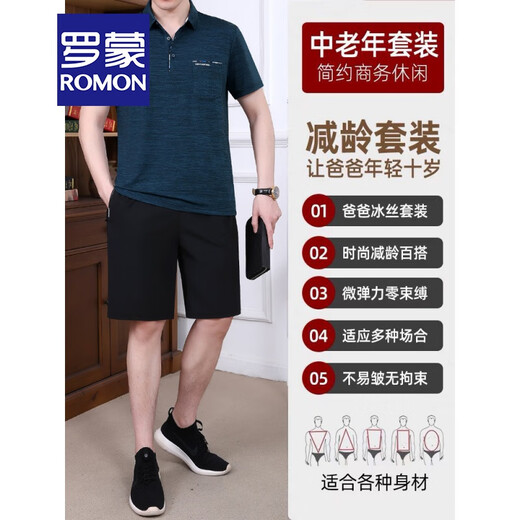 
ROMON dad summer ice silk sports suit men's summer new style middle-aged and elderly short-sleeved T-shirt for men's father's summer quick-drying clothes 831 extra-blue [short-sleeved + shorts] XL [recommended 120-140 Jin [Jin equals 0.5 kg]