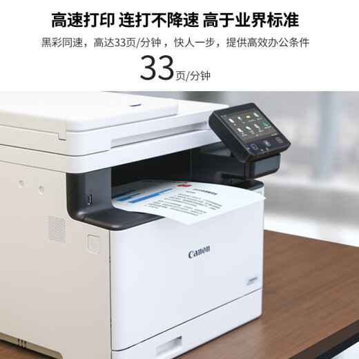 佳能（Canon） MF752Cdw A4幅面彩色激光打印机多功能一体机 办公商用自动双面打印 打印复印扫描无线三合一