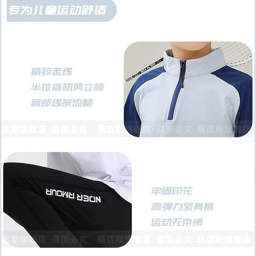 萌迈斯儿童长袖羽毛球服套装男女外套保暖速干跑步运动训练秋冬团购定制 9793粉兰上衣+9981黑假两件长裤 22码（120-130CM 50-60斤）