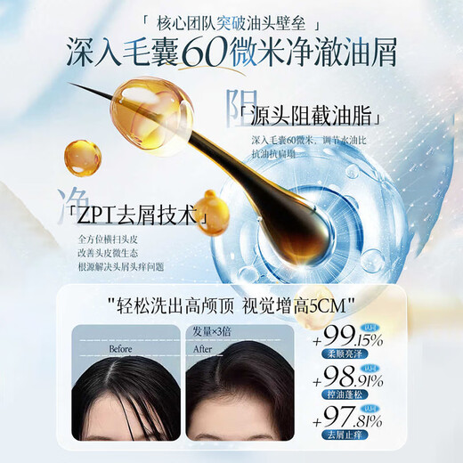 韩方五谷洗发水男女士去屑止痒控油持久蓬松金榜第1洗头膏发露留香800ml