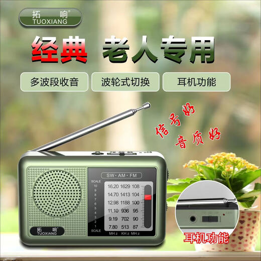 2025 new Tuoxiang T-6665 mini portable full-band radio for the elderly, simple to operate and rechargeable, dark green, high-end version (charging cable + battery + earphones + charger