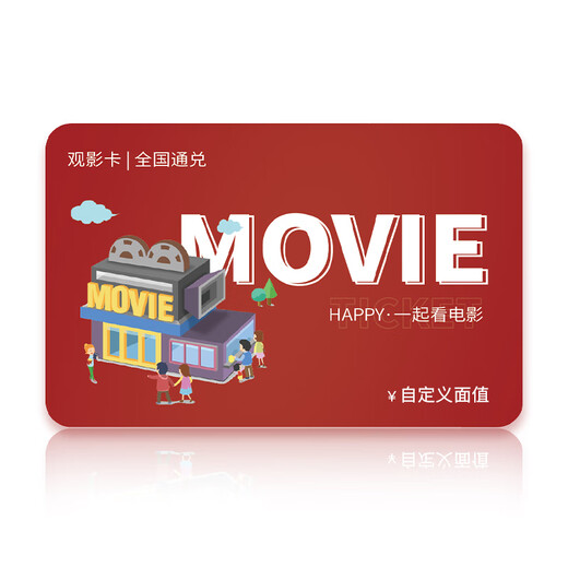 Beijing Piao Piao Movie Card National Cinema Universal Movie Ticket Exchange Coupon Online Ticket Purchase Cinema Ticket Stored Value Card Gift Card 500