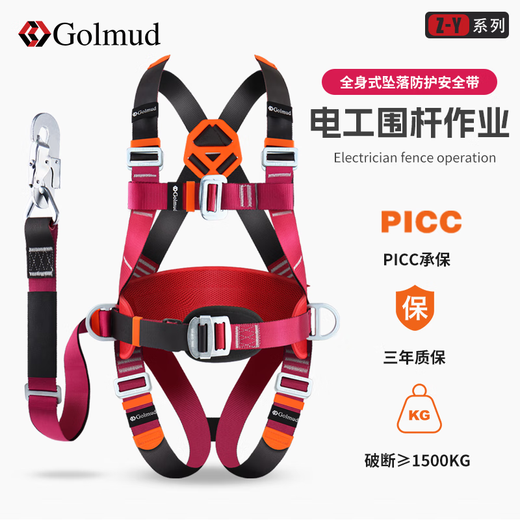 哥尔姆 电工围杆安全带 Z-Y五点式爬电线杆 全身围杆耐磨安全绳套装 GM5810 GM3519J-双大钩缓冲包1.8米
