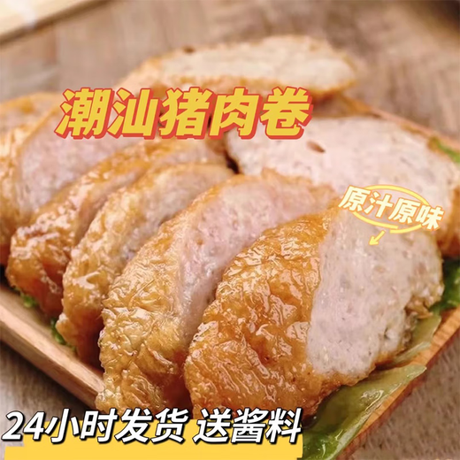 Chaowanzan Handmade Chaoshan Pork Roll 500g Longjiang Specialty Chaoshan Meat Roll Meat Patty Authentic Guangzhang Meat Snacks Pork Roll 1 Jin [Jin equals 0.5 kg] (Send chili sauce + garlic)