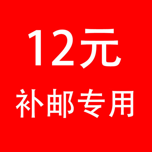 乐拓行鞋垫补邮专用 12