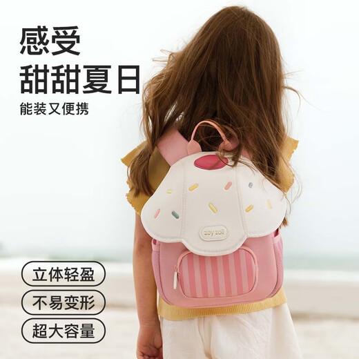 Zoy zoiizoyzoii kindergarten school bag boys and girls children's school bag travel backpack backpack children's day gift sweet ice cream new gift box packaging M size (suitable for 2-6 years old)