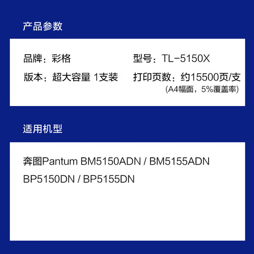 
Caige tl5150x powder box suitable for Bentu BM5150ADN powder box BM5155ADN ink cartridge BP5150DN BP5155DN laser printer cartridge Pantum TL-5150X powder box