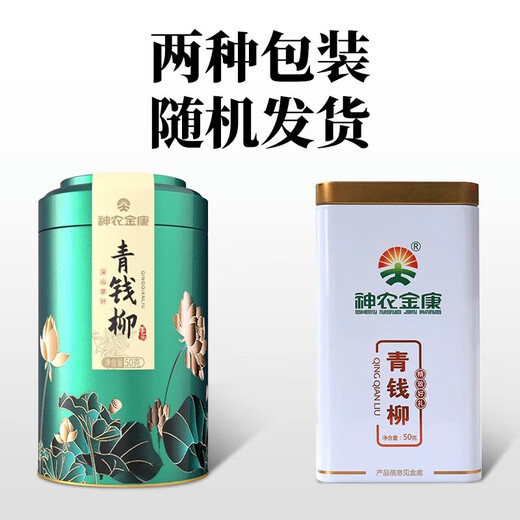 青钱柳嫩叶青钱柳金钱柳茶清钱柳