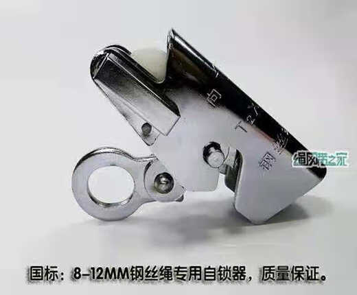 National standard anti-fall device self-locking device safety rope safety lock high-altitude hanging basket exterior wall buckle wire rope lock buckle automatic buckle thickened 16-20 mm rope for