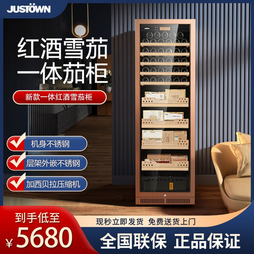 JUSTOWN stainless steel rose gold red wine and cigar integrated cabinet wine cabinet cigar cabinet refrigerated cabinet cigar and wine cabinet humidity adjustable true air cooling 1.63 meters + rose gold + humidity control + 4 trays + fully equipped