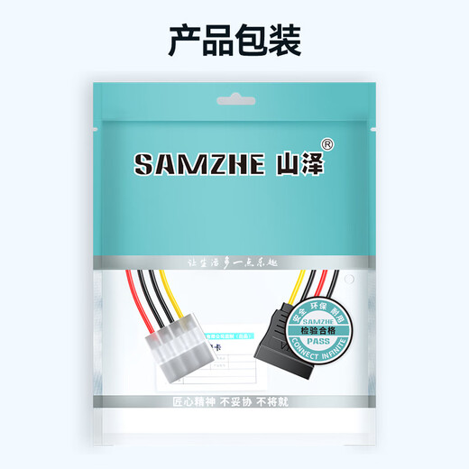 Shanze SATA power cord desktop host computer hard drive connection cable large 4pin to 15pin adapter cable conversion cable extension UK-20