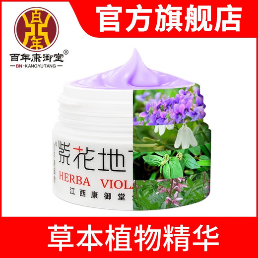 Centenary Kangyutang Centenary Kangyutang Viola Didin transdermal antibacterial cream for adult skin external use Jiangxi official store manufacturer SF Express