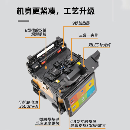 云测通信 YUN TEST韩国一诺 光纤熔接机IFS-15T/36/15Mpro/55M皮线光缆热熔进口融纤机器全自动智能熔纤机融接机装维 一诺View6T熔接机（可做100公里，赠一步刀）