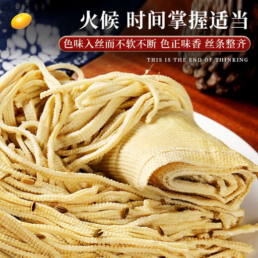 Shihuaigaobeidian Five-Spice Tofu Shreds Pure soy products Hebei specialty tofu shreds vacuum packaging freshly made Five-spice yellow tofu shreds 2Jin Jin equals 0.5kg