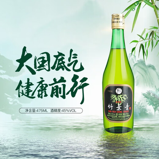 Bamboo Leaf Green Wine Dew Wine Bozhu 45% 475mL*12 Bottles Full Box Shanxi Xinghuacun Fenjiu Random Year