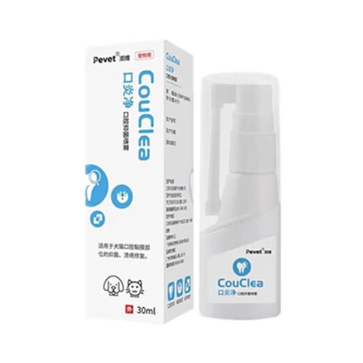 Paiwei SF same-day delivery Paiwei stomatitis net for pets with red and swollen sores, cup-shaped lysozyme for dogs and cats, specifically for cats