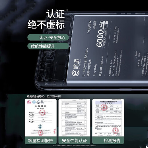 E-Xupai is suitable for Xiaomi mobile phone battery series universal [3C certification] [Ultra-high-density version] is suitable for Xiaomi 14Pro battery 4880mAh