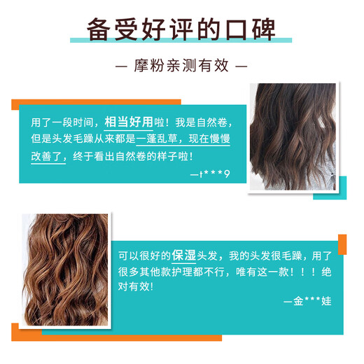Moroccanoil (maracanoil) Aire cabello rizado peinado hidratante senos elásticos para mujeres regordete de vacaciones de 300 ml de 300 ml