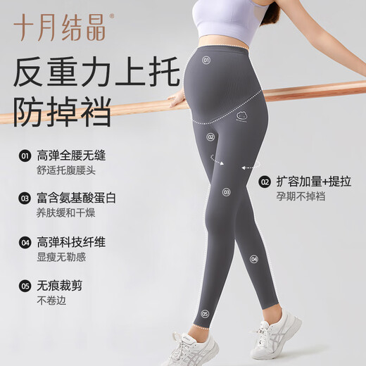 October crystal maternity leggings for spring and autumn, wearing yoga shark pants seamless belly-resisting pregnant women's marks-free pants