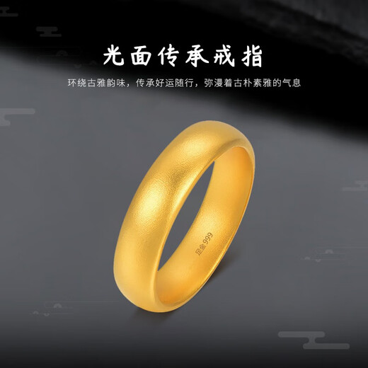 Zhou Dalong ancient gold ring 999 solid gold ring ring for men and women solid Chinese Valentine's Day gift 11# about 6.1 grams
