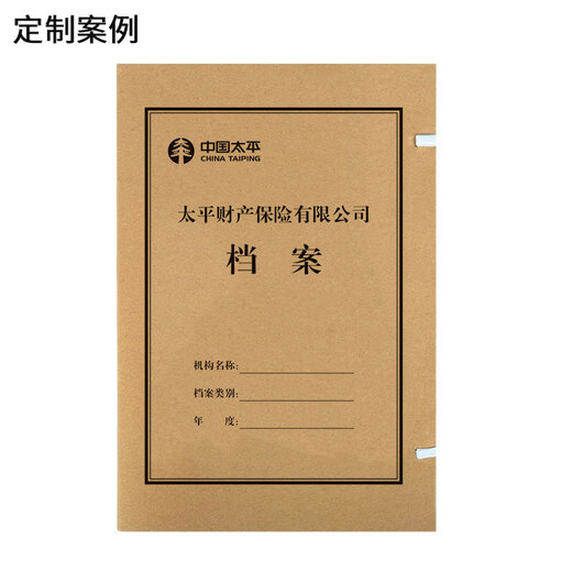 西玛（SIMAA）牛皮纸档案盒定制3cm 资料文件文书科技会计城建干部人事党员档案盒定制 进口牛卡纸674g10个