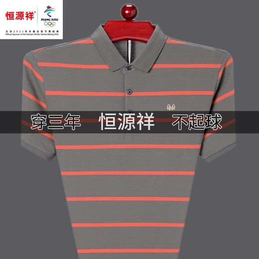 恒源祥品牌高档品牌中年男士短袖t恤男翻领棉冰丝条纹polo.衫半袖男上衣 HH826橘色 175/XL建议140-160斤