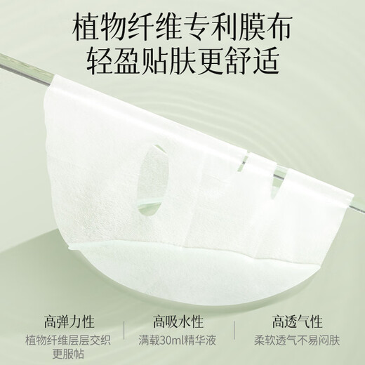 Botanical facial mask for pregnant women, moisturizing and hydrating, deep moisturizing skin care products suitable for pregnant women, rice hydrating mask 24 pieces