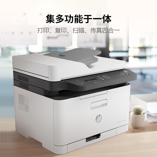 惠普（HP）打印机178nw/179fnw A4彩色激光多功能一体机打印复印扫描无线直连家用办公 全国联保 179fnw 四合一+有线+无线+输稿器