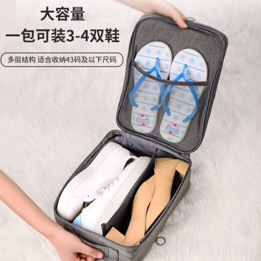 Liangduo travel shoe storage bag storage bag shoe box portable portable large-capacity business trip bag can be placed in suitcase shoes shoe bag cationic gray can hold 4 pairs