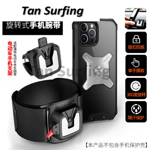 Zailu Metal Detachable 360 Degree Rotating Mobile Phone Bag Wristband Driving Cycling Takeout Arm Case Electric Folding Bike Bracket Metal Detachable Wrist Arm Three-in-One Detachable Model Contains Electricity