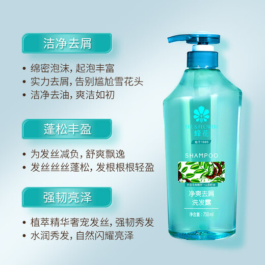 蜂花（BEE&FLOWER）净爽去屑洗发露强韧蓬松轻盈洗发水皂角山茶籽油精华洗发液