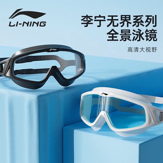 Li-NING (LI-NING) swimming goggles high-definition anti-fog waterproof large-frame swimming goggles for adult men and women 2557 white myopia 500 degrees