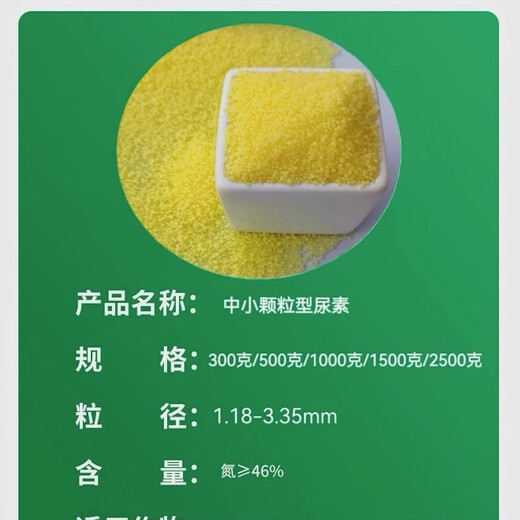 Xinlianxin genuine agricultural urea high-nitrogen fertilizer for vegetables, flowers and fruit trees, general fertilizer, chemical fertilizer, organic compound fertilizer 80 Jin Jin is equal to 0.5 kg Twenty Jin Jin is equal to 0.5 kg Four packages Authentic guarantee